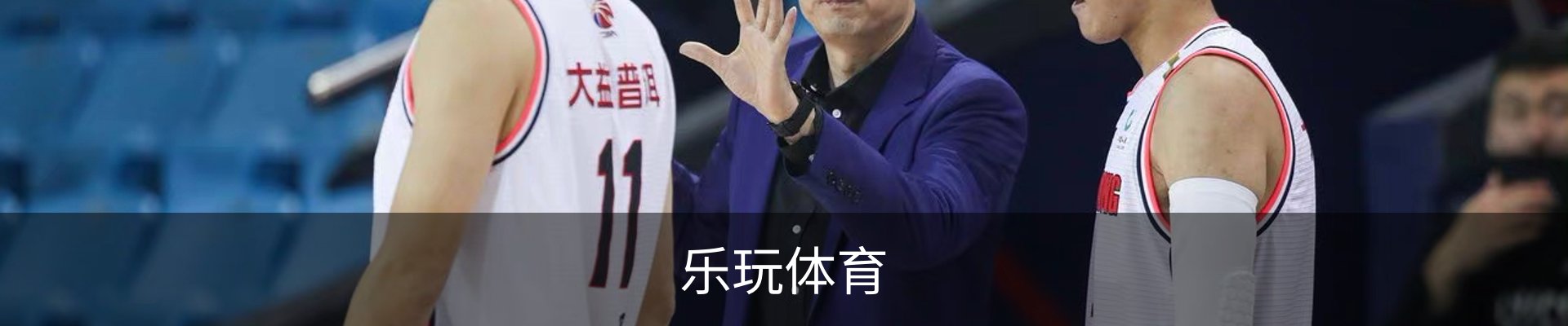 乐玩体育 - 乐玩体育官方网站 - LEWAN SPORTS